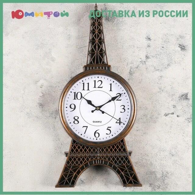 RELOJ DE PARED TORRE EIFFEL🕔